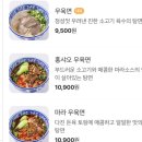 소복관 | [한중부부 국내 중국집 맛집 탐방]주안 시민회관 소복관 우육면 그리고 딤섬 샤우롱바우 후기