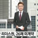 '강남 로또' 서초 래미안 리더스원 미계약분 청약 러시 이미지