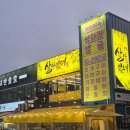 세븐일레븐 울산일산번덕점 | 울산 동구 일산지 맛집 살아있네 일산점 다녀온 솔직후기