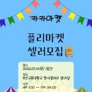 카카마