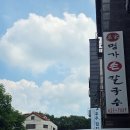 동편로 39번길 13 네이버블로그