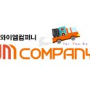 와이엠컴퍼니 네이버블로그