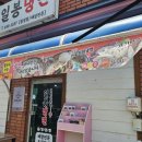 일봉냉면봉평점