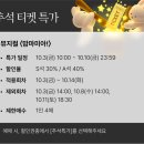 (ABBA)컴퍼니 | 가족 뮤지컬 추천 뮤지컬 <맘마미아> 최정원 최태이 관람 후기