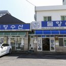 향토회식당 이미지