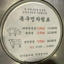 목구멍(경산점) | 경산 삼겹살 펜타힐즈 맛집 목구멍 경산점