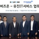 유진화학 이미지