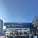 수제정든갈비 이미지