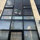 언덕위에책밭