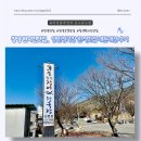 양반청국장 | 창녕 맛집 , 양반청국장 한식 현지인맛집 내돈내산 후기