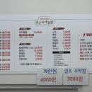 횡성해물 이미지