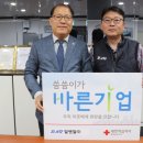 (주)알엔알 경남도민신문