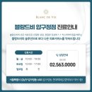 블랑드비의원 | 블랑드비의원 컴포트리프팅 도입, 편안하지만 설계는 정교하게