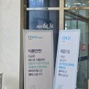 예산군내포보건지소 | 내포 예산 신상 샌드위치 샐러드 포케 맛집 그리니박스 메뉴 주차