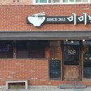 미미반점 이미지