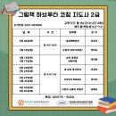 그림책지도사 2급 자격 과정 이미지