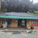 방곡식당 이미지