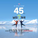 남미회관 | [다시 보는 남미여행 2015 후기 21] 티티카카 호수, 뿌노