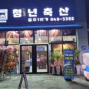 호암축산 이미지