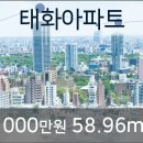 주안태화아파트 이미지