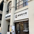 UR(오산시)-[독산성로]-하-20 | 오산 세마역 근처 덮밥 맛집 [덮밥장사장]