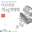 도서출판 지식과경영