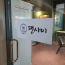 사당역 중식당 코스요리 맛집 &#34;팬사이&#34; :: 중식오마카세, 가성비 중식 요리 맛집