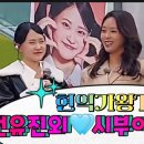 240224 💓현역가왕 TOP7 - 일본🇯🇵시부야버스킹 자기소개 이미지