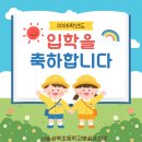 성북초교 병설유치원 이미지