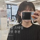 망월사역 미용실, 라썸헤어 중단발 웬디컷 스타일 추천