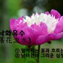 가화만사성