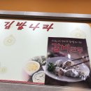 한가네 김밥 이미지