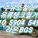 둔포주유소