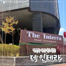 지에스25 포승애플점 | 평택 숙소 추천 조용하고 깔끔한 / ‘더 인테라 호텔 이용기’