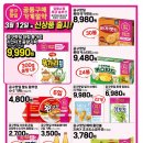 롯데슈퍼 네이버블로그