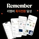 리멤버 이미지