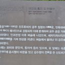 류충걸 묘소 및 신도비 이미지