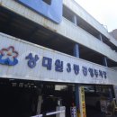 상대원3동공영주차장 이미지