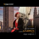 [CJ 4Dplex] VFX누크 포트폴리오 CG5아카데미 수강생 작품｜컴포지터, 영화 드라마 영상배경 합성, 로토...