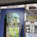 우리 동네 24시 셀프 빨래방 사용기
