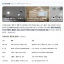 이도전기안전 | 낡은 매입등 led다운라이트로 셀프 교체 후기 : 주백색/주광색 선택팁