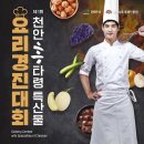 무궁화요리학원