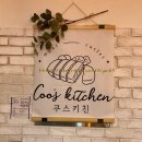 쿠스키친 이미지