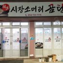 아지매소머리곰탕