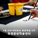 [백석]시니어 핸드폰 활용하기 | 평생학습 3기 교육 앞두고 다녀온 옥정평생학습센터 미리보기