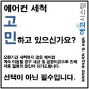 중앙한약품 | 대전 중대형스탠드 에어컨청소 완벽한 세척으로 새제품 만들기