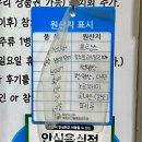 대구 효목동 &#39;참치열전&#39; 2인 C 코스 포장 후기(etc...)