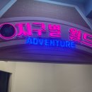 피노키오 | 지구별 홍대어드벤처점 피노키오 후기