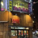 삼향식당 - 목포시 | 삼향식당