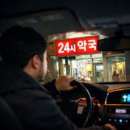 불광온누리약국 이미지